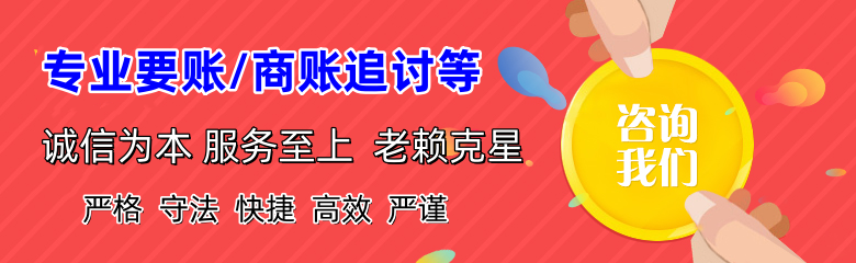 松山收账公司